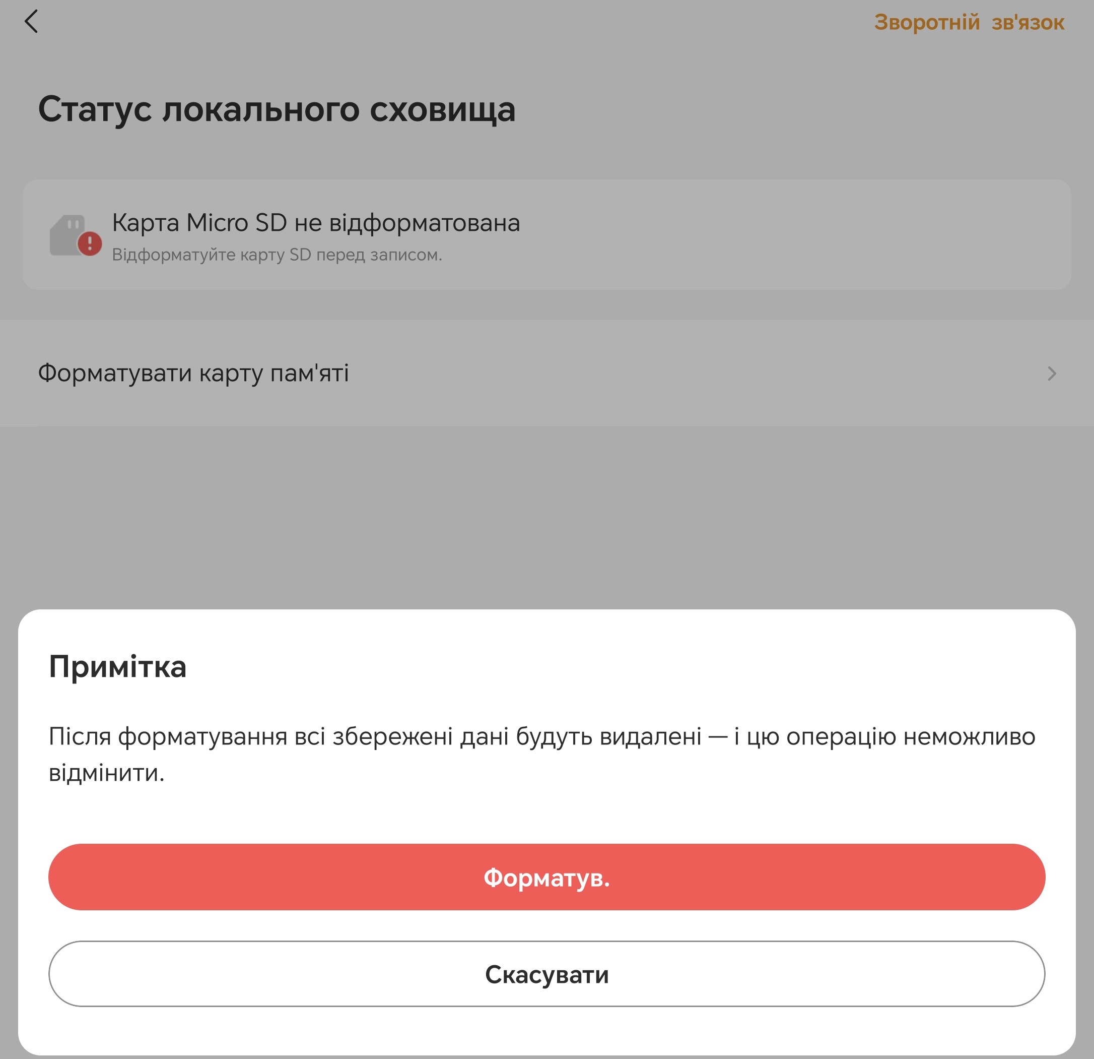 Що робити, якщо немає запису в камері IMOU