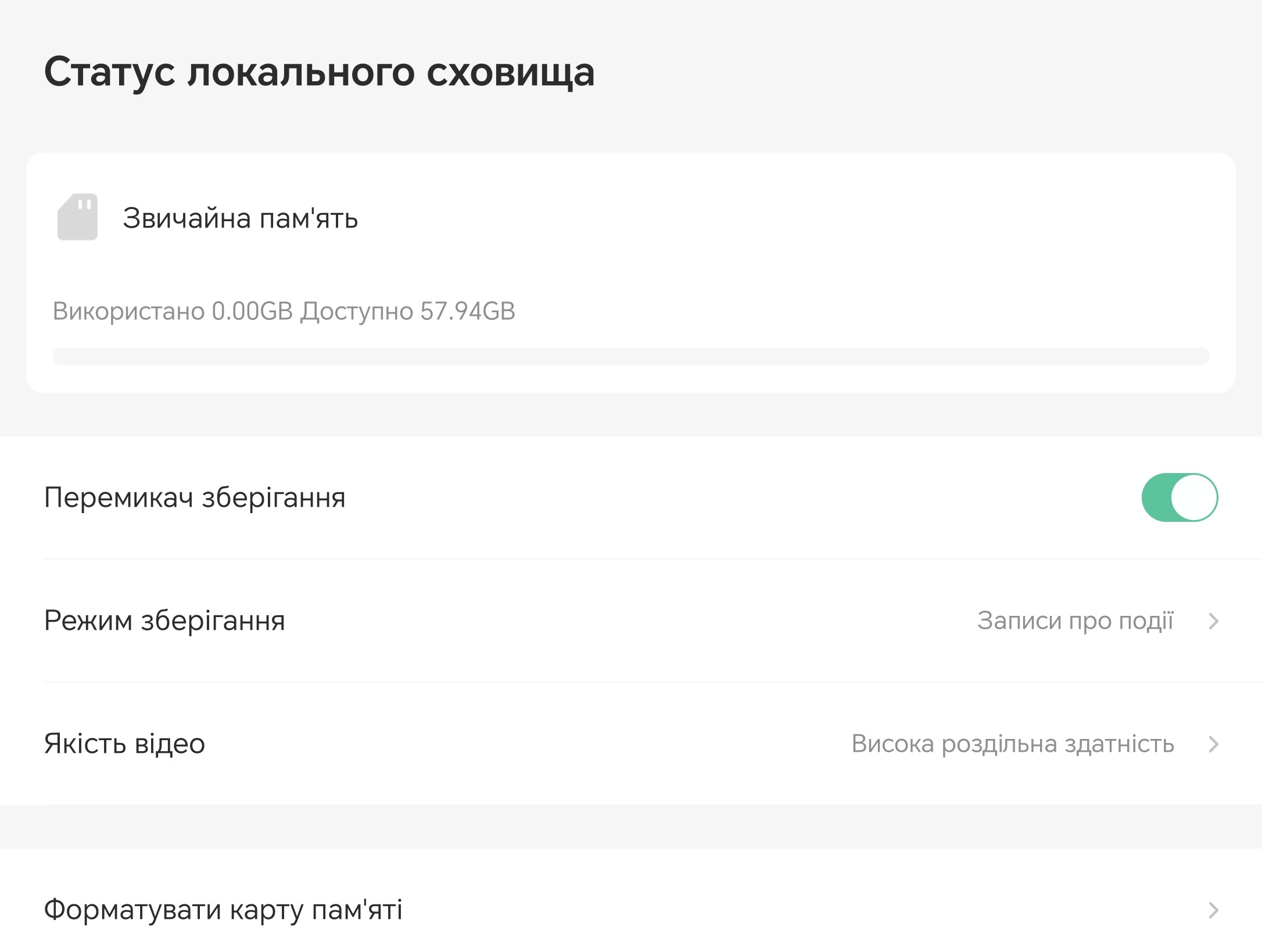Що робити, якщо немає запису в камері IMOU
