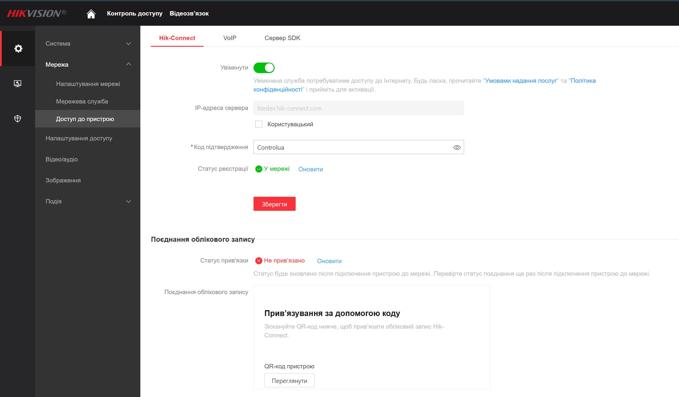 Настройка панели вызова Hikvision