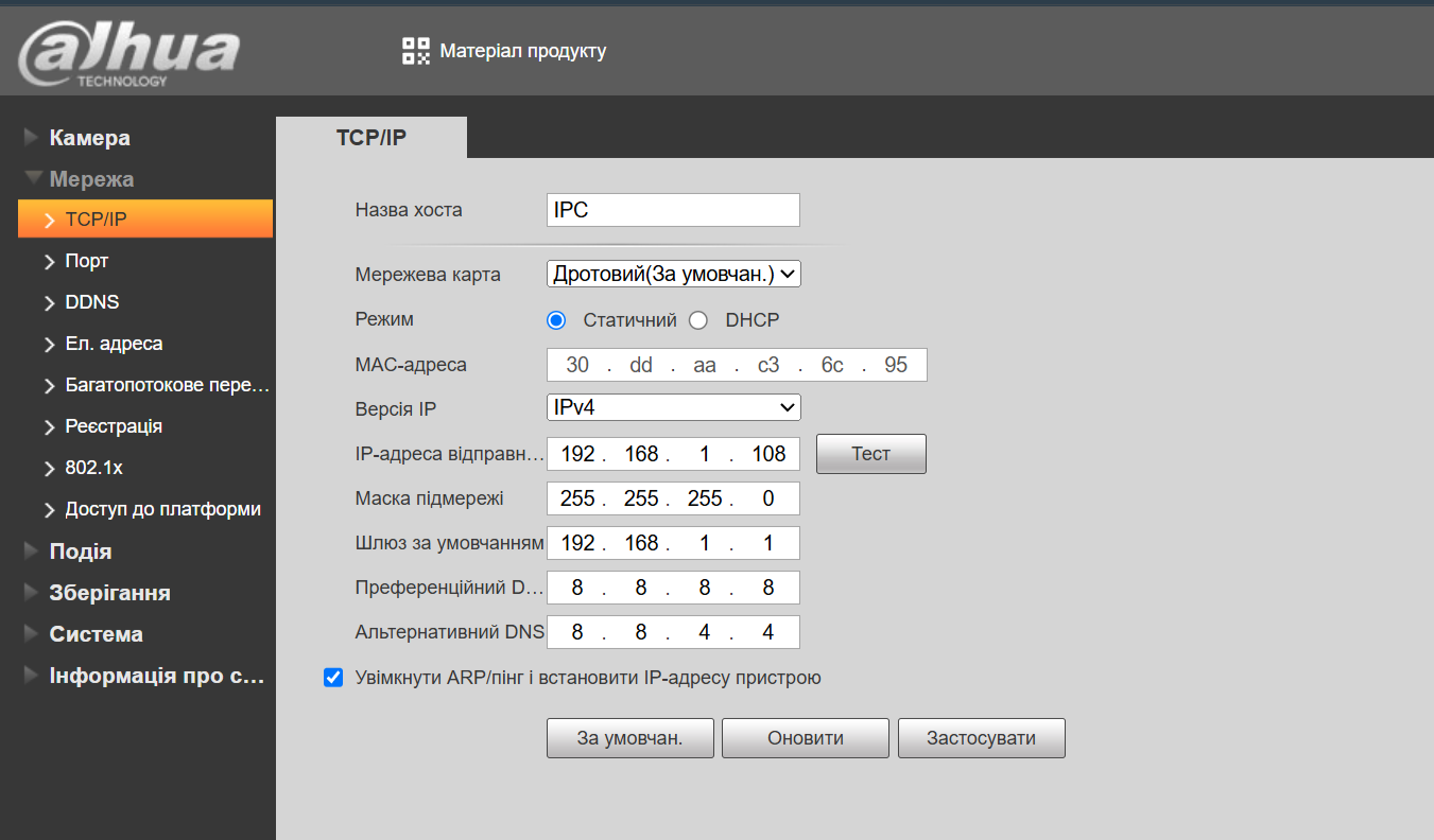 Настройка P2P и подключение устройств Dahua к приложениям