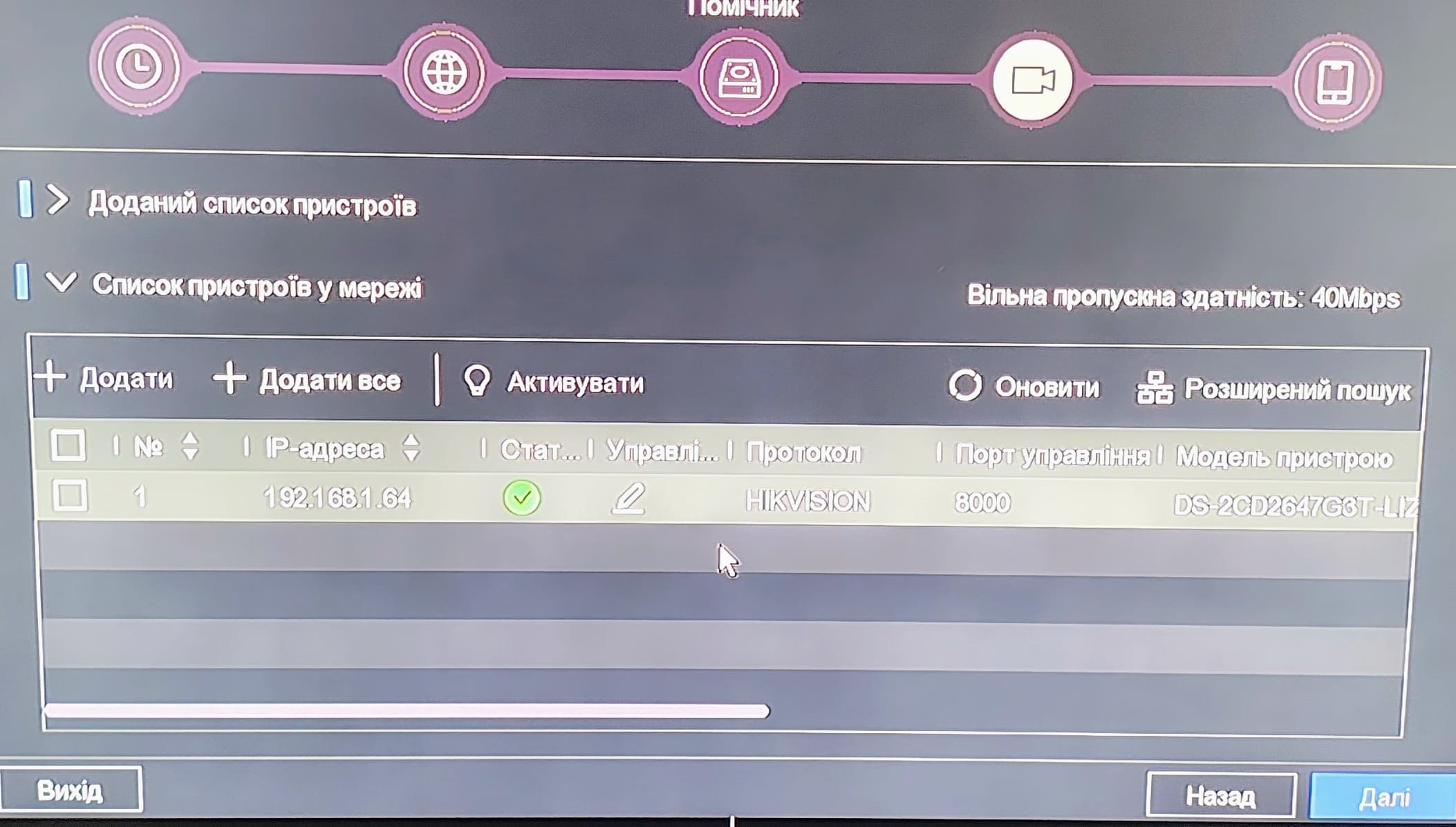 Настройка видеорегистратора Хиквижен через экранное меню
