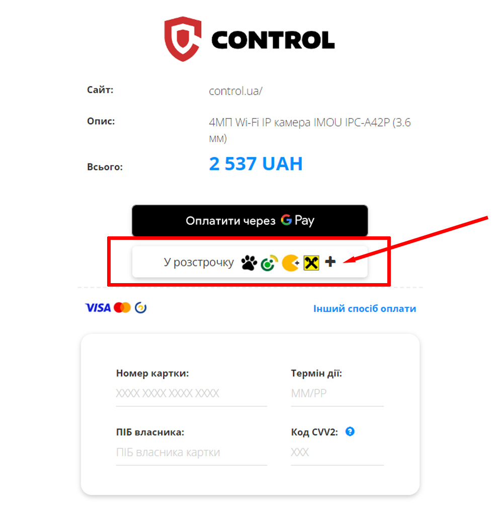 У розстрочку monobank