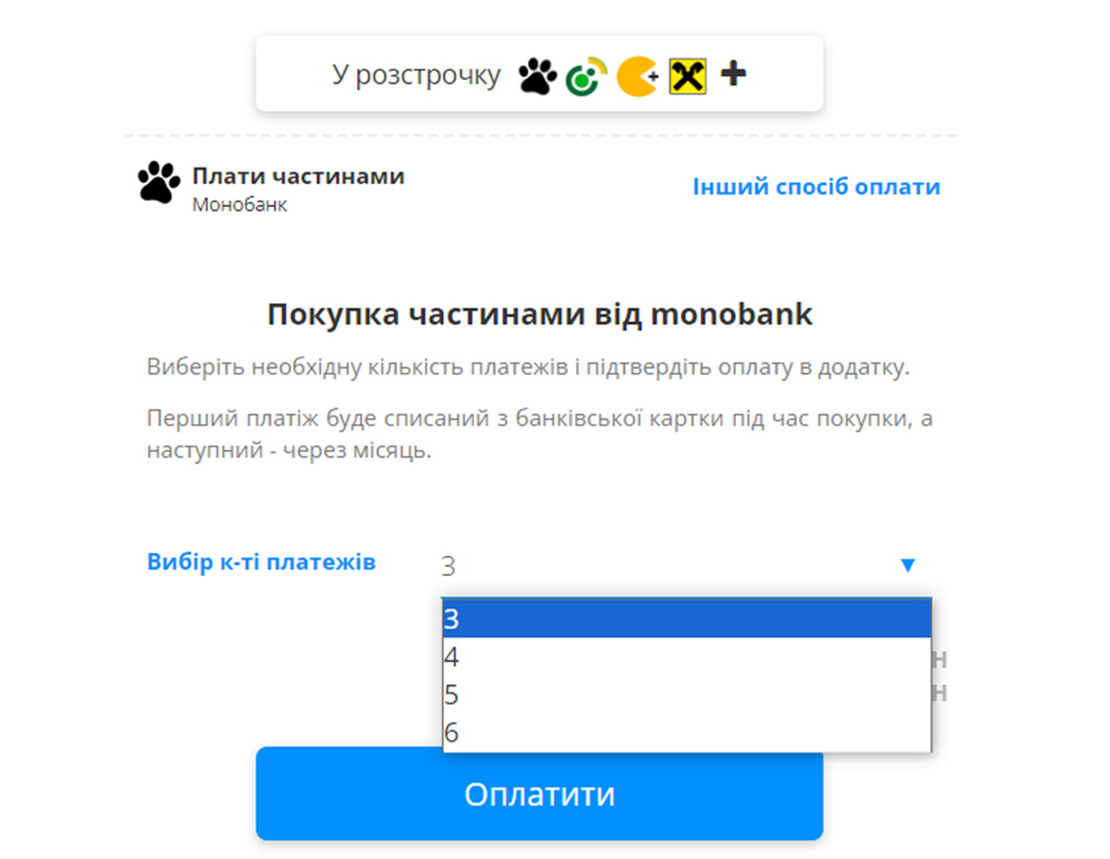 У розстрочку monobank