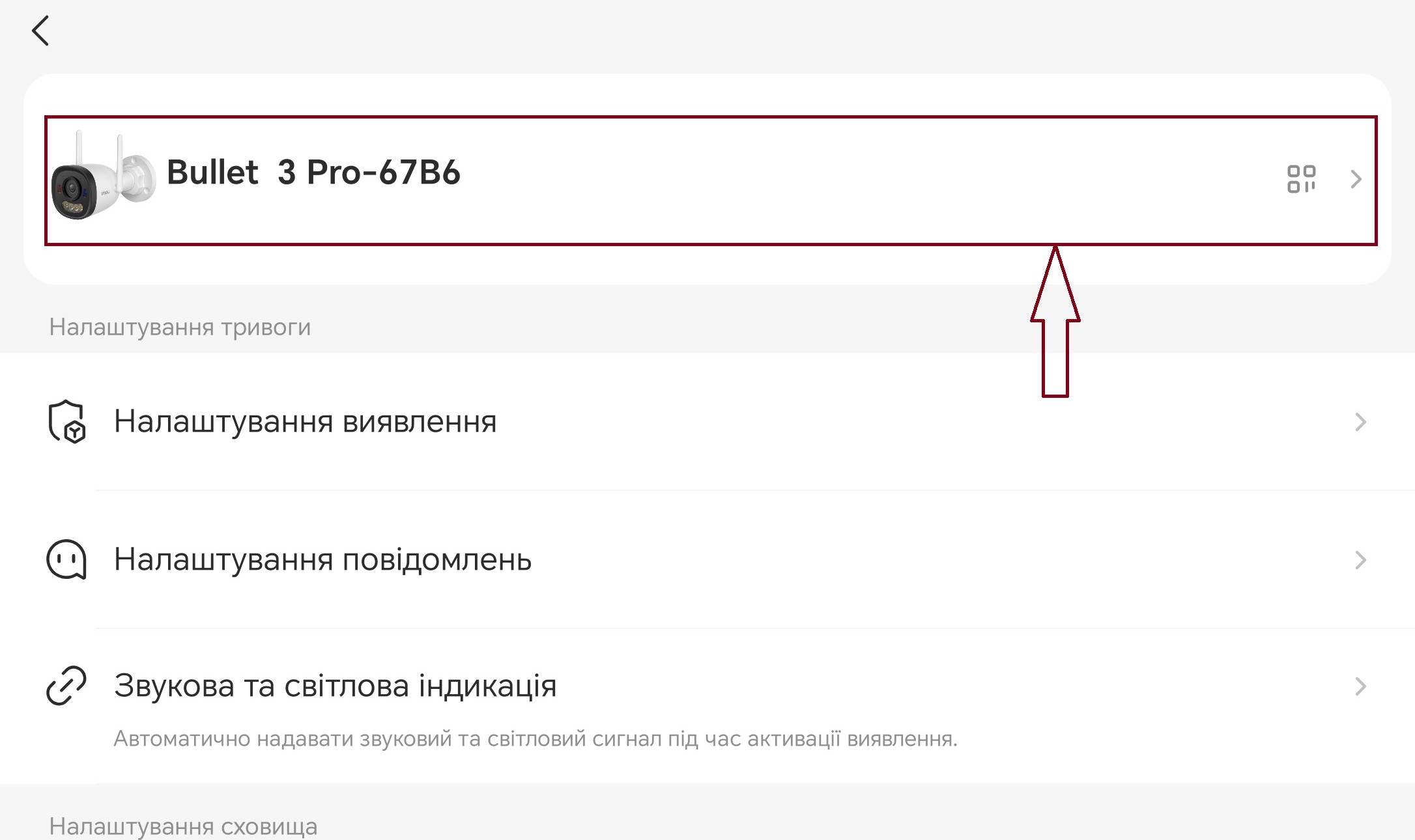 Підключення камер IMOU до реєстраторів інших брендів
