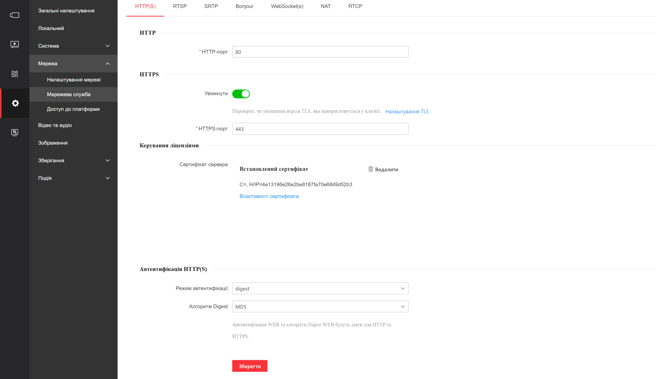 Проброс портов на камере Hikvision