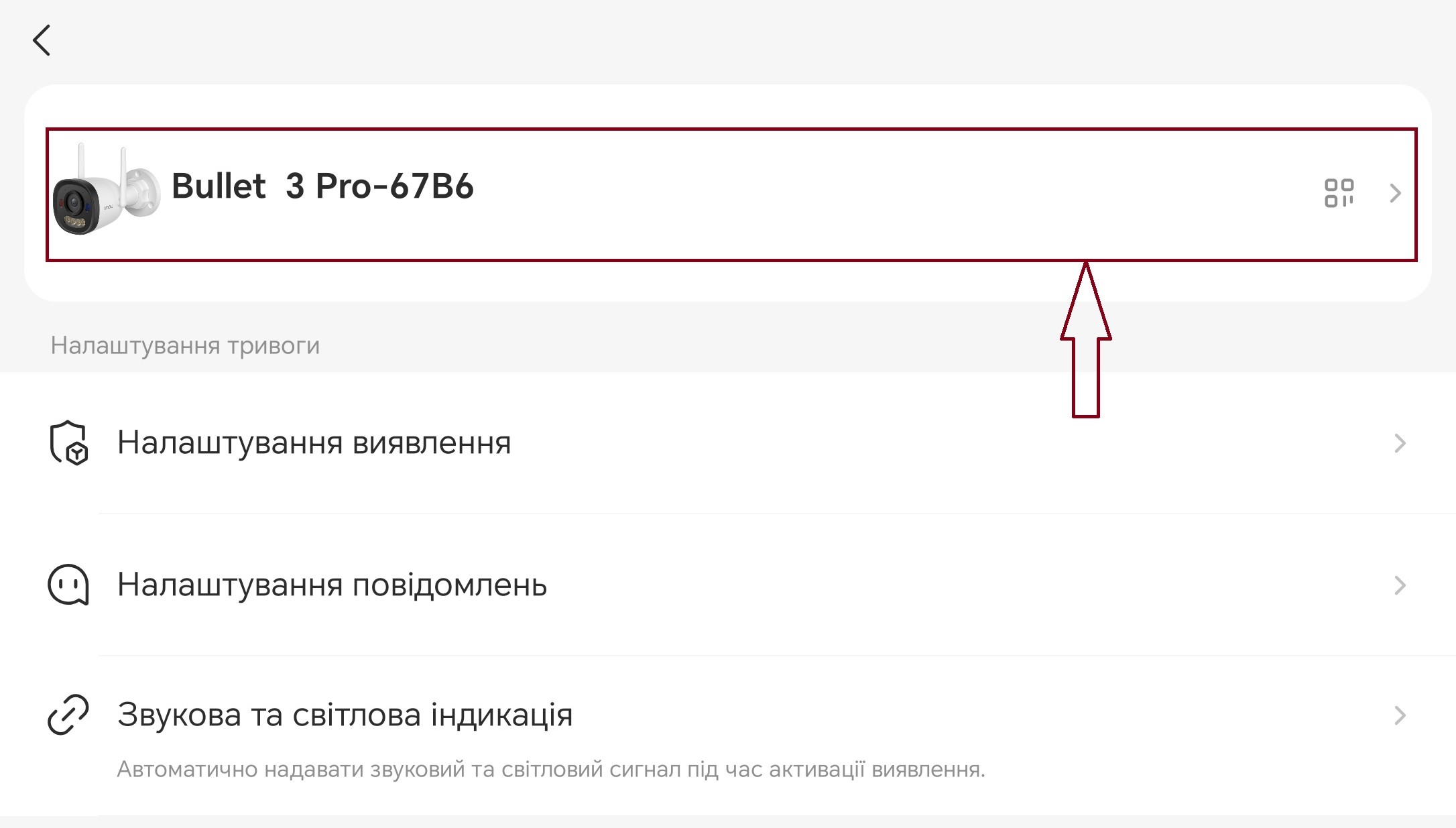 RTSP-посилання камер IMOU