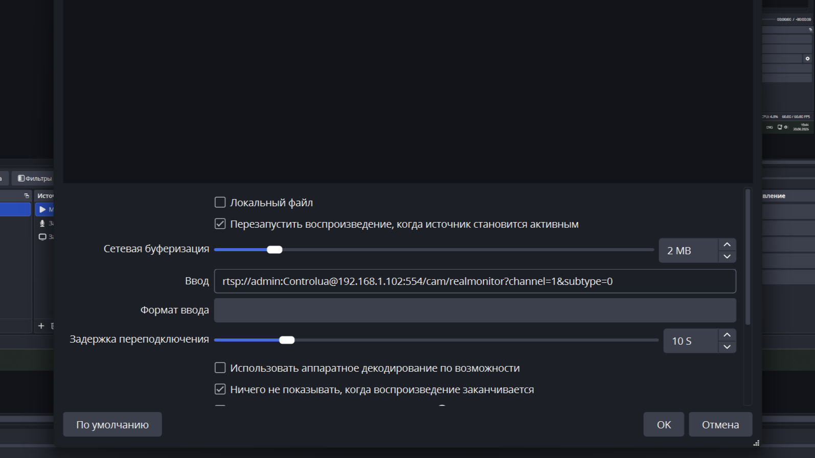 RTSP-посилання камер IMOU