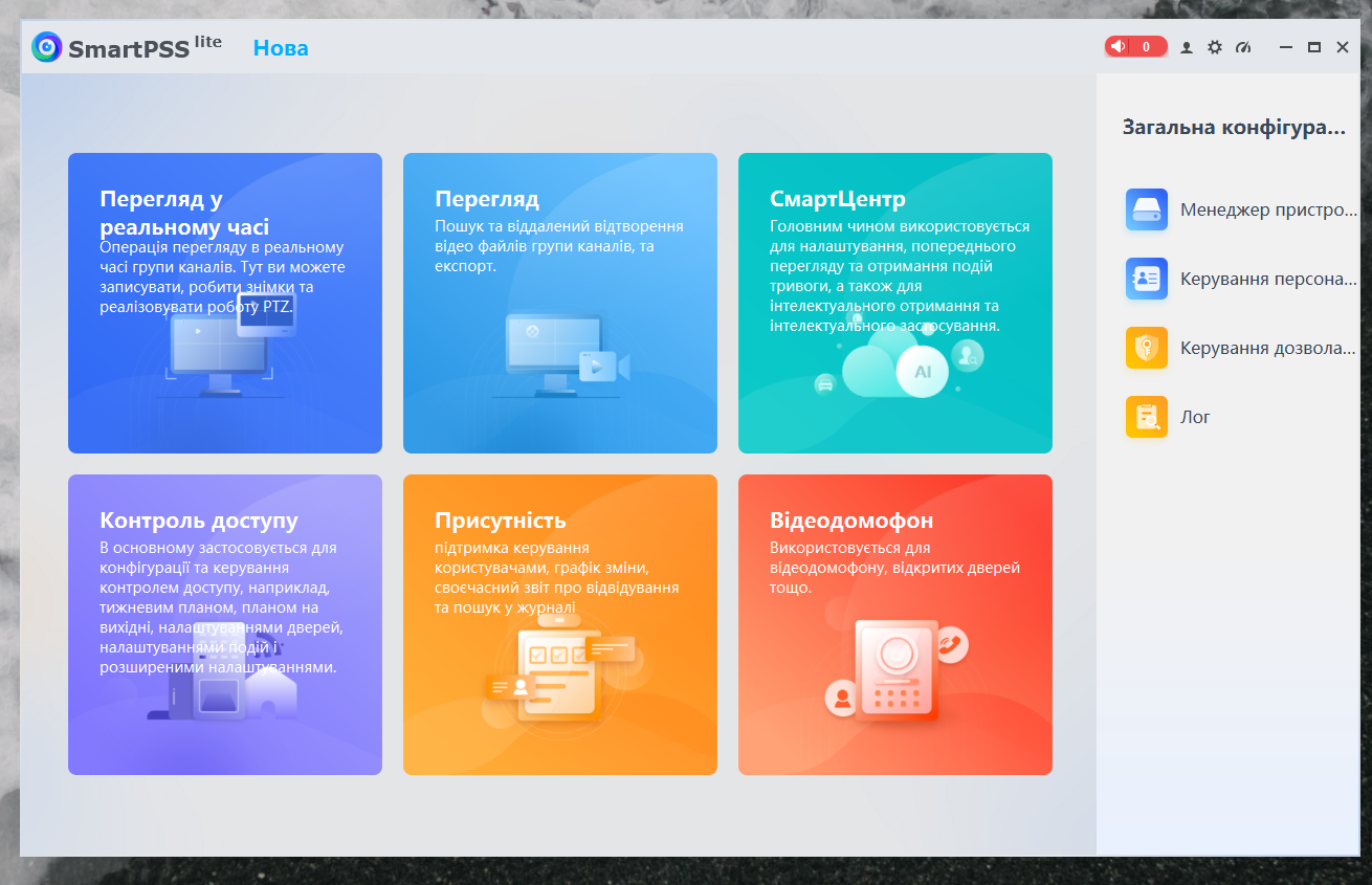 Подключение видеорегистраторов Dahua к программе SmartPSS Lite