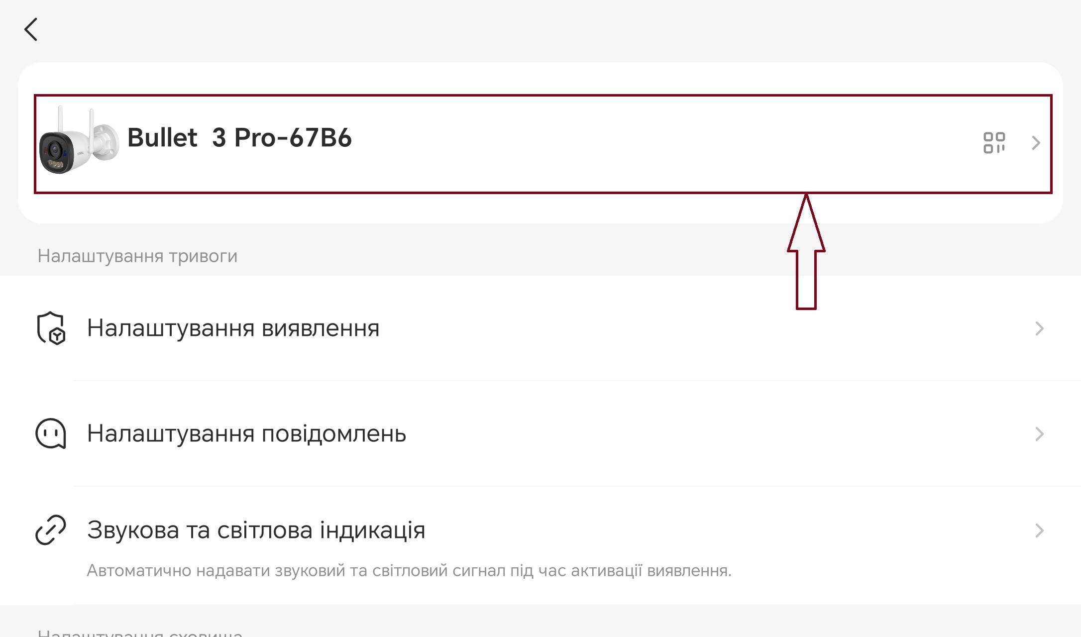 Трансляція з камери Imou